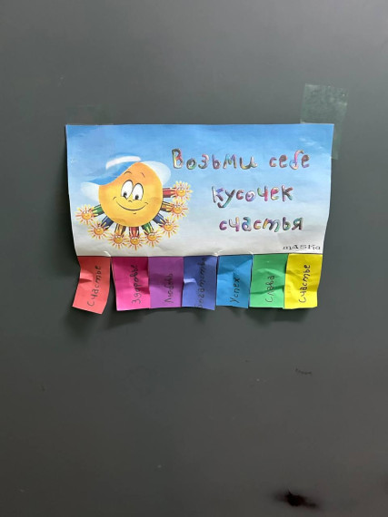 Орлята России.